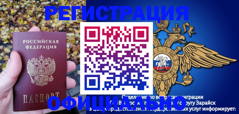 регистрация для дет. сада в Янауле